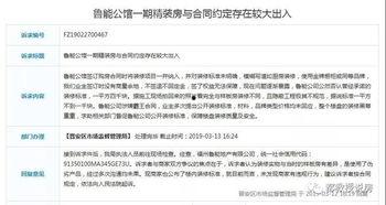 徐州大华业主爆料案件最新